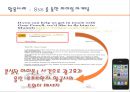 바이럴 마케팅 (Viral marketing) (바이럴마케팅, 정의, 특징, 장점, 사례, 전망).PPT자료 8페이지