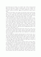 [사회과학] 배우자 선택 4페이지