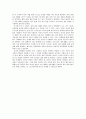 [사회과학] 배우자 선택 5페이지