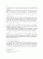 바이럴마케팅,구전마케팅,러브마크,매스마케팅,플래그십마케팅,바이럴마케팅사례 4페이지