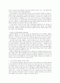 바이럴마케팅,구전마케팅,러브마크,매스마케팅,플래그십마케팅,바이럴마케팅사례 5페이지