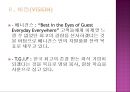 [경영학] 베니건스와TGI프라이데이 비교분석,베니건스마케팅전략,베니건스분석,TGI마케팅전략,TGI분석,서비스마케팅,서비스 마케팅전략,외부환경분석,4P ,STP,SWOT 분석.PPT자료 11페이지