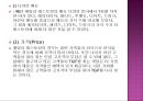 [경영학] 베니건스와TGI프라이데이 비교분석,베니건스마케팅전략,베니건스분석,TGI마케팅전략,TGI분석,서비스마케팅,서비스 마케팅전략,외부환경분석,4P ,STP,SWOT 분석.PPT자료 25페이지