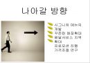 밥이답이다,babidabida,밥이답이다분석,밥이답이다 마케팅전략,메뉴차별화.PPT자료 15페이지
