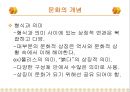복음과문화,기독교레포트자료,마케팅,브랜드,브랜드마케팅,기업,서비스마케팅,글로벌,경영,시장,사례,swot,stp,4p 8페이지