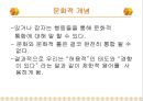 복음과문화,기독교레포트자료,마케팅,브랜드,브랜드마케팅,기업,서비스마케팅,글로벌,경영,시장,사례,swot,stp,4p 10페이지