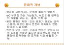복음과문화,기독교레포트자료,마케팅,브랜드,브랜드마케팅,기업,서비스마케팅,글로벌,경영,시장,사례,swot,stp,4p 11페이지