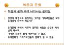 복음과문화,기독교레포트자료,마케팅,브랜드,브랜드마케팅,기업,서비스마케팅,글로벌,경영,시장,사례,swot,stp,4p 16페이지