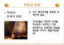 복음과문화,기독교레포트자료,마케팅,브랜드,브랜드마케팅,기업,서비스마케팅,글로벌,경영,시장,사례,swot,stp,4p 19페이지
