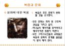 복음과문화,기독교레포트자료,마케팅,브랜드,브랜드마케팅,기업,서비스마케팅,글로벌,경영,시장,사례,swot,stp,4p 23페이지