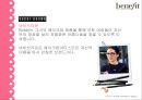 베니피트,리네이밍,마케팅사례,마케팅,브랜드,브랜드마케팅,기업,서비스마케팅,글로벌,경영,시장,사례,swot,stp,4p 9페이지