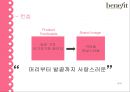 베니피트,리네이밍,마케팅사례,마케팅,브랜드,브랜드마케팅,기업,서비스마케팅,글로벌,경영,시장,사례,swot,stp,4p 16페이지