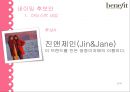 베니피트,리네이밍,마케팅사례,마케팅,브랜드,브랜드마케팅,기업,서비스마케팅,글로벌,경영,시장,사례,swot,stp,4p 22페이지
