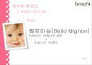 베니피트,리네이밍,마케팅사례,마케팅,브랜드,브랜드마케팅,기업,서비스마케팅,글로벌,경영,시장,사례,swot,stp,4p 25페이지