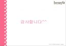 베니피트,리네이밍,마케팅사례,마케팅,브랜드,브랜드마케팅,기업,서비스마케팅,글로벌,경영,시장,사례,swot,stp,4p 27페이지