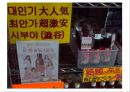 베트남,베트남의한류,한류의문제점,베트남분석 7페이지