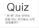 베트남,베트남의한류,한류의문제점,베트남분석 10페이지