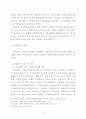이슬람의 확산이 한국교회에 미치는 영향력과 그 대책 8페이지
