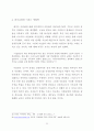 이슬람의 확산이 한국교회에 미치는 영향력과 그 대책 23페이지