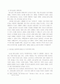 이슬람의 확산이 한국교회에 미치는 영향력과 그 대책 29페이지