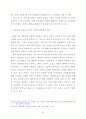 이슬람의 확산이 한국교회에 미치는 영향력과 그 대책 30페이지