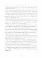 이슬람의 확산이 한국교회에 미치는 영향력과 그 대책 32페이지