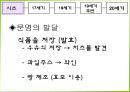 생명공학 발달사.ppt 5페이지