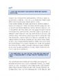 [중앙대학교수시자기소개서] 중앙대학교경영학과수시전형자기소개서_중앙대학교수시다빈치형인재전형자기소개서_중앙대수시입학사정관전형자기소개서_중앙대경영학과수시학업계획서자기소개서_중앙대입학사정 2페이지