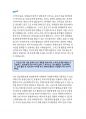 [중앙대학교수시자기소개서] 중앙대학교경영학과수시전형자기소개서_중앙대학교수시다빈치형인재전형자기소개서_중앙대수시입학사정관전형자기소개서_중앙대경영학과수시학업계획서자기소개서_중앙대입학사정 3페이지
