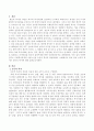 능동적 복지와 생산적 복지에 대해 설명. 2페이지
