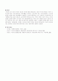 능동적 복지와 생산적 복지에 대해 설명. 4페이지