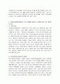현재 사회복지사의 법적 지위와 권한 등의 문제점, 사회복지실천현장에서의 처우 실태를 바탕으로 사회복지사의 처우 개선방안을 제시. 3페이지