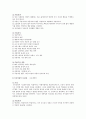 MMTIC의 개요와 MMTIC의 대인관계와 학습지도 방법 10페이지