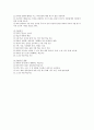 MMTIC의 개요와 MMTIC의 대인관계와 학습지도 방법 12페이지
