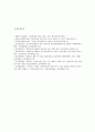 MMTIC의 개요와 MMTIC의 대인관계와 학습지도 방법 13페이지