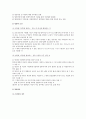 국내외 입양현황, 국내외 입양서비스, 우리나라 입양가족정책의 과제 9페이지