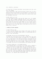 대학생 음주의 요인, 대학생 음주문화의 실태와 개선방안에 관한 조사 자료 6페이지