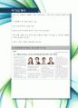 [최신합격자소서]인제대학교백병원, 백병원, 서울백병원, 부산백병원, 상계백병원, 일산백병원, 해운대백병원, 간호사, 자기소개서, 가장 최신 자료, 합격 자소서  4페이지