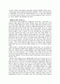 아름다운 청춘(Lust Och Fagring Stor, All Things Fair, 1995) 영화감상문   2페이지