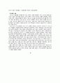 아름다운 청춘(Lust Och Fagring Stor, All Things Fair, 1995) 영화감상문   3페이지