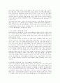 고대 및 중세의 종교와 과학과의 관계 (과학) 3페이지