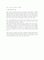 남북한 국어 맞춤법 개정의 과정 개요 (언어) 2페이지