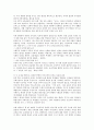 남북한 국어과 교육과정의 체제 비교 2페이지