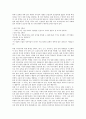 남북한 국어과 교육과정의 체제 비교 4페이지