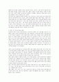 남북한 국어과 교육과정의 체제 비교 5페이지