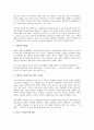 남북한 언어분화의 배경 검토 (언어) 2페이지