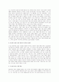 홍상수 감독의 영화 분석 3페이지