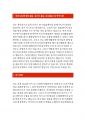 [현대해운자기소개서] 현대해운자소서_현대해운영업분야신입자소서_현대해운지원동기자소서_현대해운지원동기자기소개서_현대해운채용자소서_현대해운영업지원동기자소서_현대해운신입자소서지원동기_현대해운자소서 2페이지