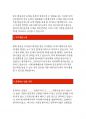 [현대해운자기소개서] 현대해운자소서_현대해운영업분야신입자소서_현대해운지원동기자소서_현대해운지원동기자기소개서_현대해운채용자소서_현대해운영업지원동기자소서_현대해운신입자소서지원동기_현대해운자소서 3페이지