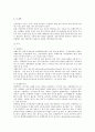 서울굿의 음악 전반의 검토 2페이지